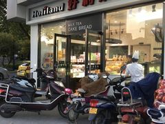 门面-好利来(彩香店)