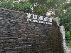 -静之湖度假区