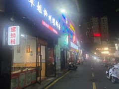 -覃姐柳州螺蛳粉(横岗店)
