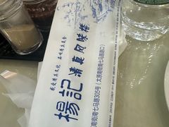 -杨记小骨头羊杂馆(南五马路店)
