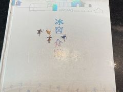 -故宫冰窖餐厅