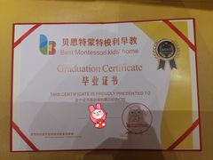 -贝思特蒙特梭利早教新区旗舰中心(苏州新区复悦城店)