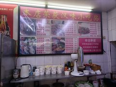 -老吴记水饺馆(前进五路店)