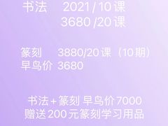 -曦辰书院·书法篆刻