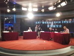 -北京网络广播电视台