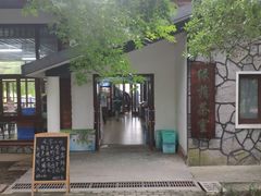 -绿荫坊餐厅(共青森林公园店)