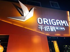 门面-千纸鹤嫩汁烤肉(学府店)