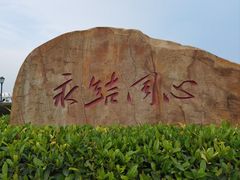 -厦门北海湾惠龙万达嘉华酒店