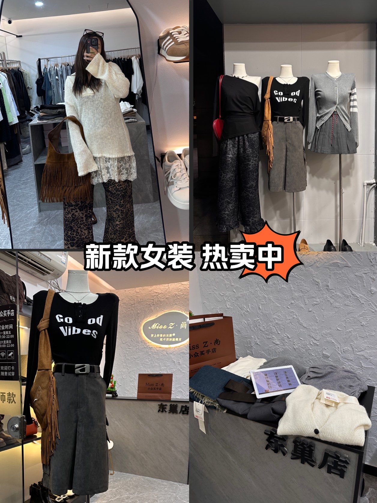 萧山东巢新款女装 热卖