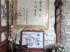 -寂照庵