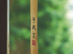 -松池一夏咖啡商铺