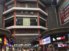 -东门町美食街