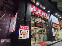 -农家湘菜(安亭店)