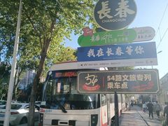 -长影旧址博物馆