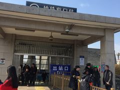 -前门(地铁站)