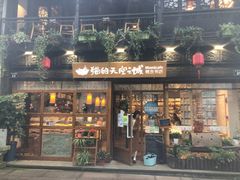 -猫的天空之城概念书店(杭州南宋御街店)