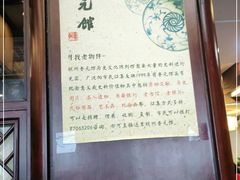 -奎元馆.百年奎元.非遗传承(西湖边的解放路店)