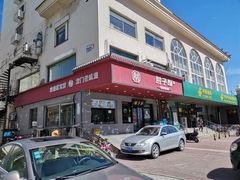 门面-肘子酥·天津菜·特色捞面(德云社店)
