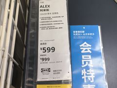 -宜家家居(宝山商场店)