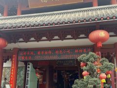 -香麒园·过桥米线·南湖雅宴