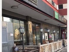 -原麦山丘(世纪金源店)