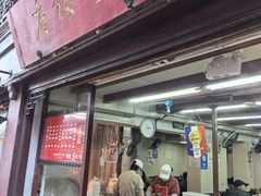-宝丰饭店