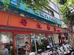 -舒记粉店(七星路店)