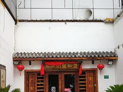 门面-盈田盈粥庄(博山东路店)