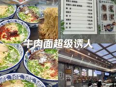 -伊穆祥牛肉面总店·清真