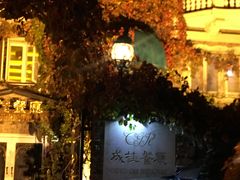 -成桂西餐厅·42年的味道(五大道疙瘩楼店)