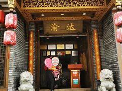 门面-重庆渝达老火锅(春熙路店)