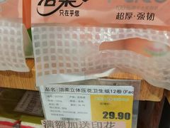 -超市发(会城门店)