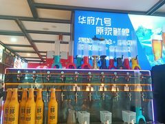 -华府九号海鲜烧烤大排档(龙域店)
