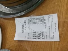 账单-清真老铁家灌汤包