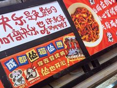 -怂猫抓子·成都冒烤鸭