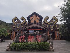 -海南槟榔谷黎苗文化旅游区