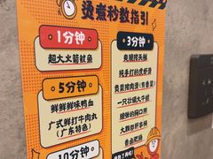 -怂火锅厂(海口国贸店)