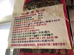 菜单-正宗老杨特色爆米花(四棉店)