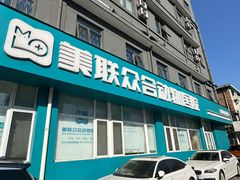 -美联众合动物医院·24h京西诊疗中心