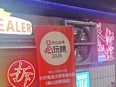 -关你鬼室大型密室逃脱(佛山创意园店)