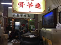门面-公利真料竹蔗水(中环店)