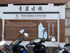 -青岩古镇