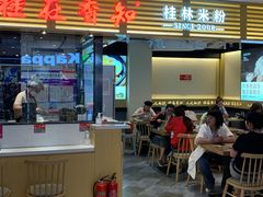 -桂在香知桂林米粉(南岗松雷店)