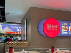 -满园烤鸭·春饼(太原街万达店)