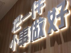 门面-遇见小面(万科金融中心店)