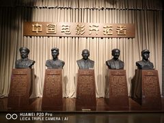 -中国电影博物馆