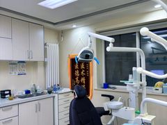 -诚之康口腔矫正种植中心(天通苑店)