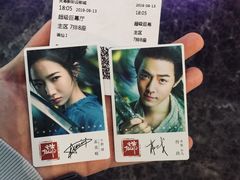 -天幕新彩云国际影城(激光巨幕店)