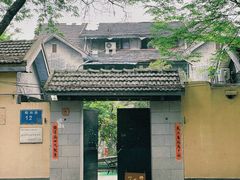 -颐和路民国时期公馆风貌区
