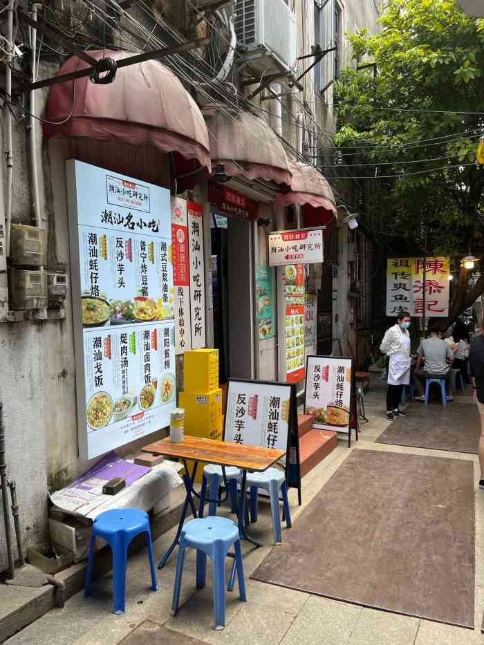 陈添记(十五甫三巷店)-"在上下九步行街小吃方向,巷口可以看见女人.